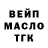 ГАШ гашик Rimma Dondukovskaia
