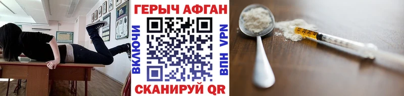 Героин Heroin  Купить где  Емва 