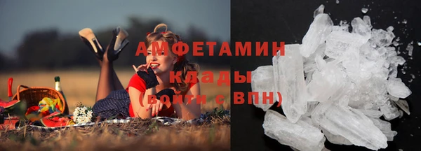 амфетамин Беломорск