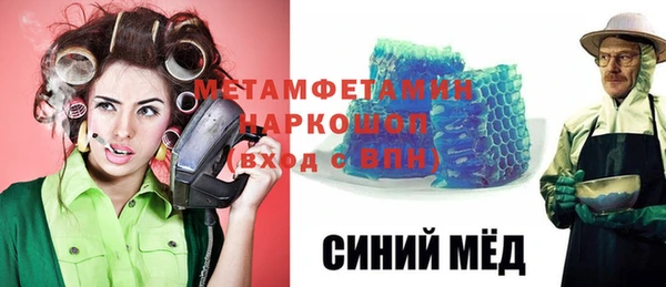 амфетамин Беломорск