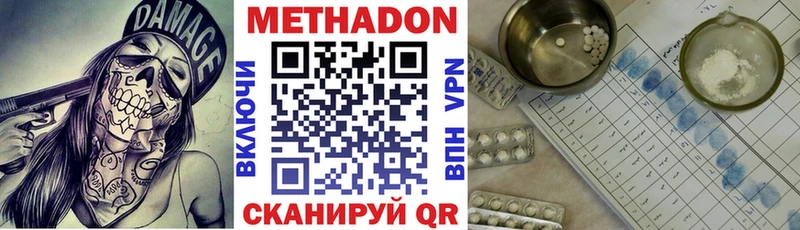 Купить  Емва  Метадон VHQ 